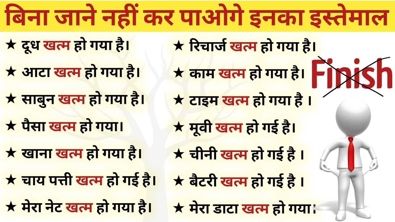 इनके बिना English अधूरी है | Advanced English Structures | Small English sentences & Phrases