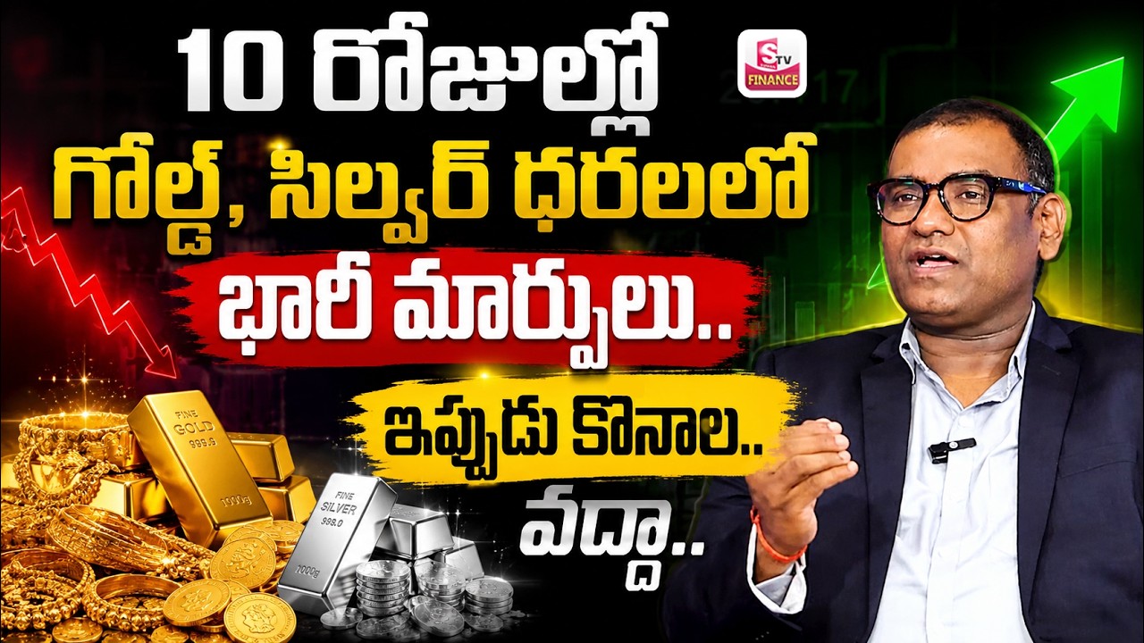 Today Gold Rate || Gold Price in India 2026 #Gold || Gold Investment in 2026 || SumanTV Finance