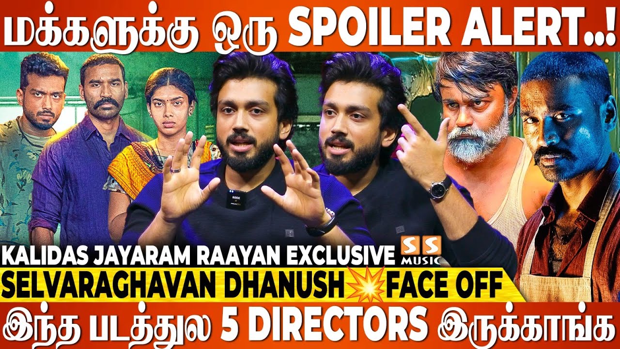 எங்க பெரிய அண்ணன் Dhanush 🔥 ரொம்ப Rugged-ஆ மிரட்டிருக்காரு..! - Kalidas Jayaram | Raayan