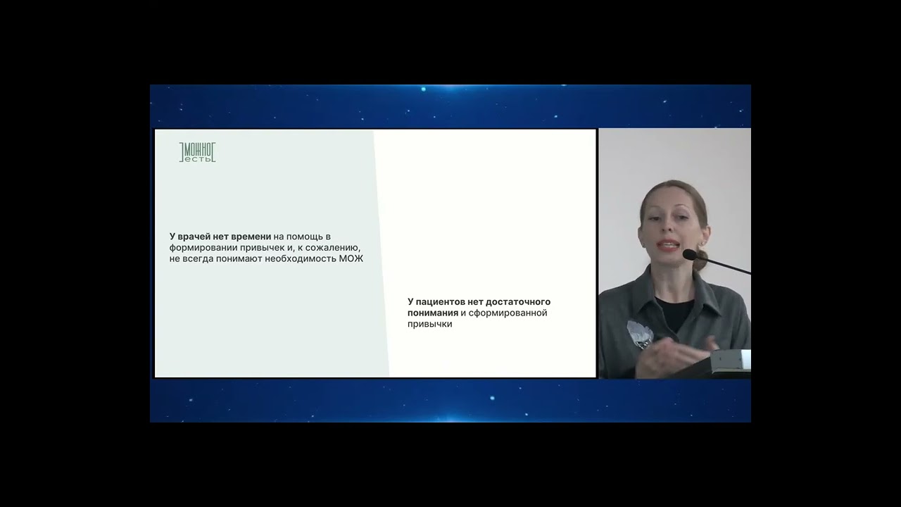 &laquo;Модификация образа жизни &ndash; простой путь к благополучию и долголетию&raquo;