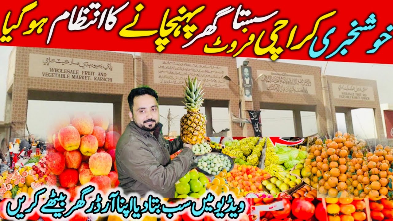 Karachi Fruit Mandi Rates Today | karachi Sabzi Mandi Rates Today | Fruit Price Down, Karachi Market