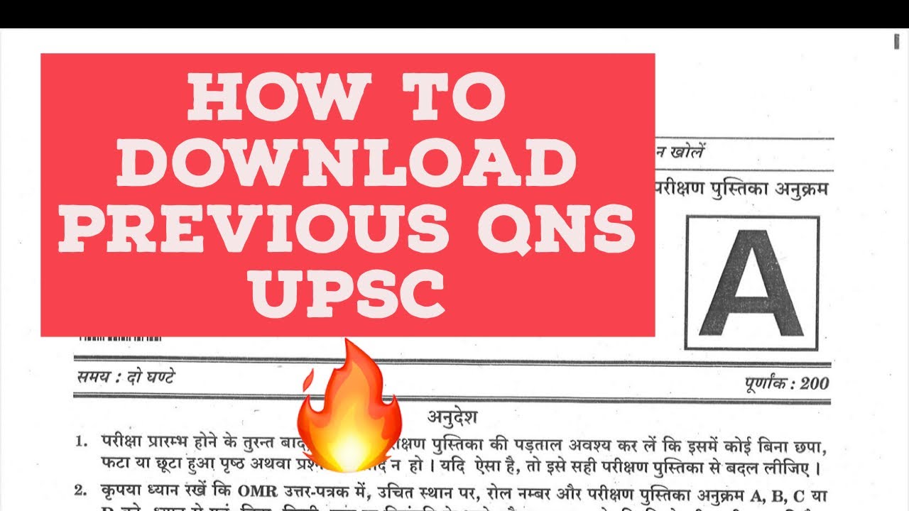 🔥🔥 How to download upsc previous year question papers Prelims and mains