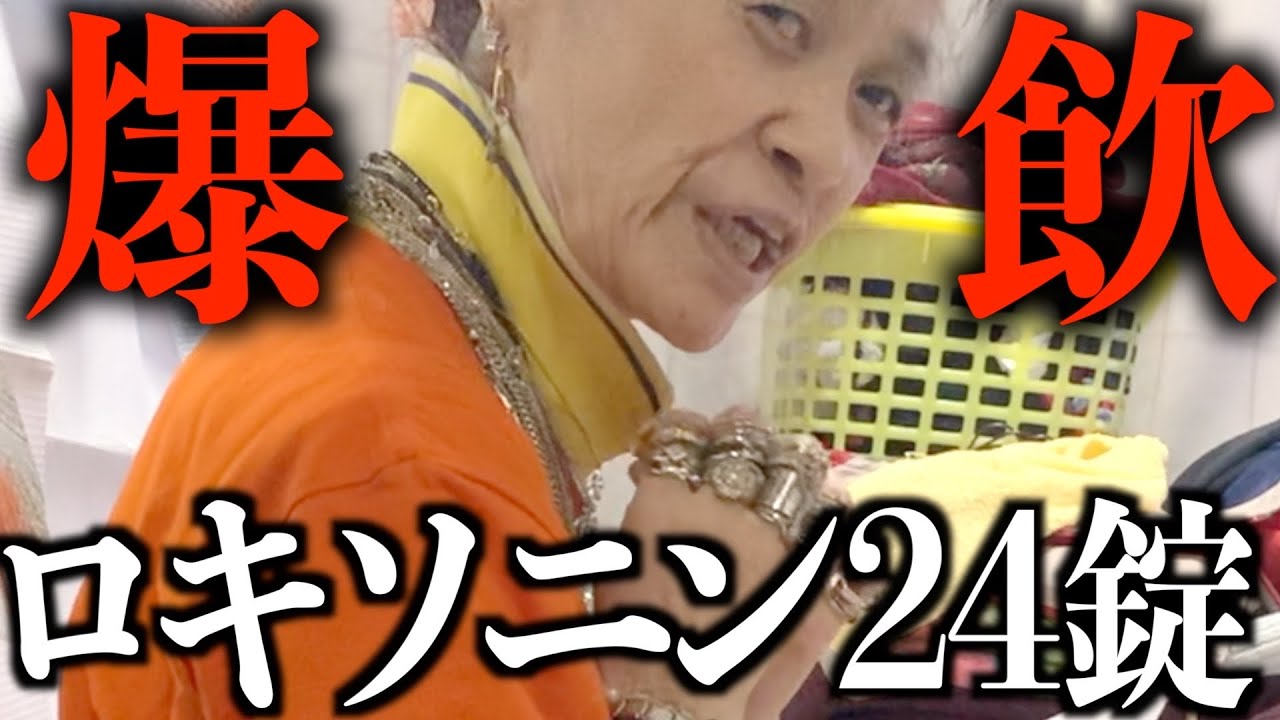 【オーバードーズ】63歳夫の不倫相手を滅多刺しにして自爆する妻
