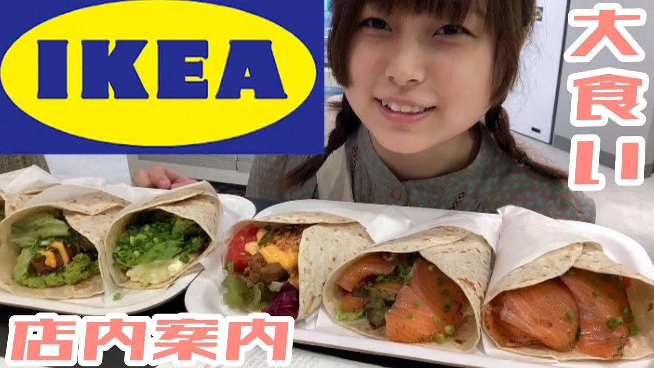 【IKEA】【原宿】店内紹介とイケアでも大食いしてきました。