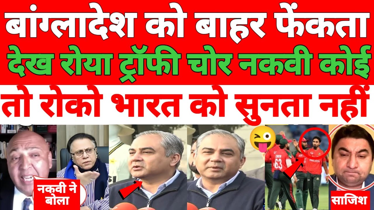 Pakistani Bangladeshi totally shocked 😲 Bangladesh ki dhulai hote hi naqvi Rone Laga koi nahi sun 