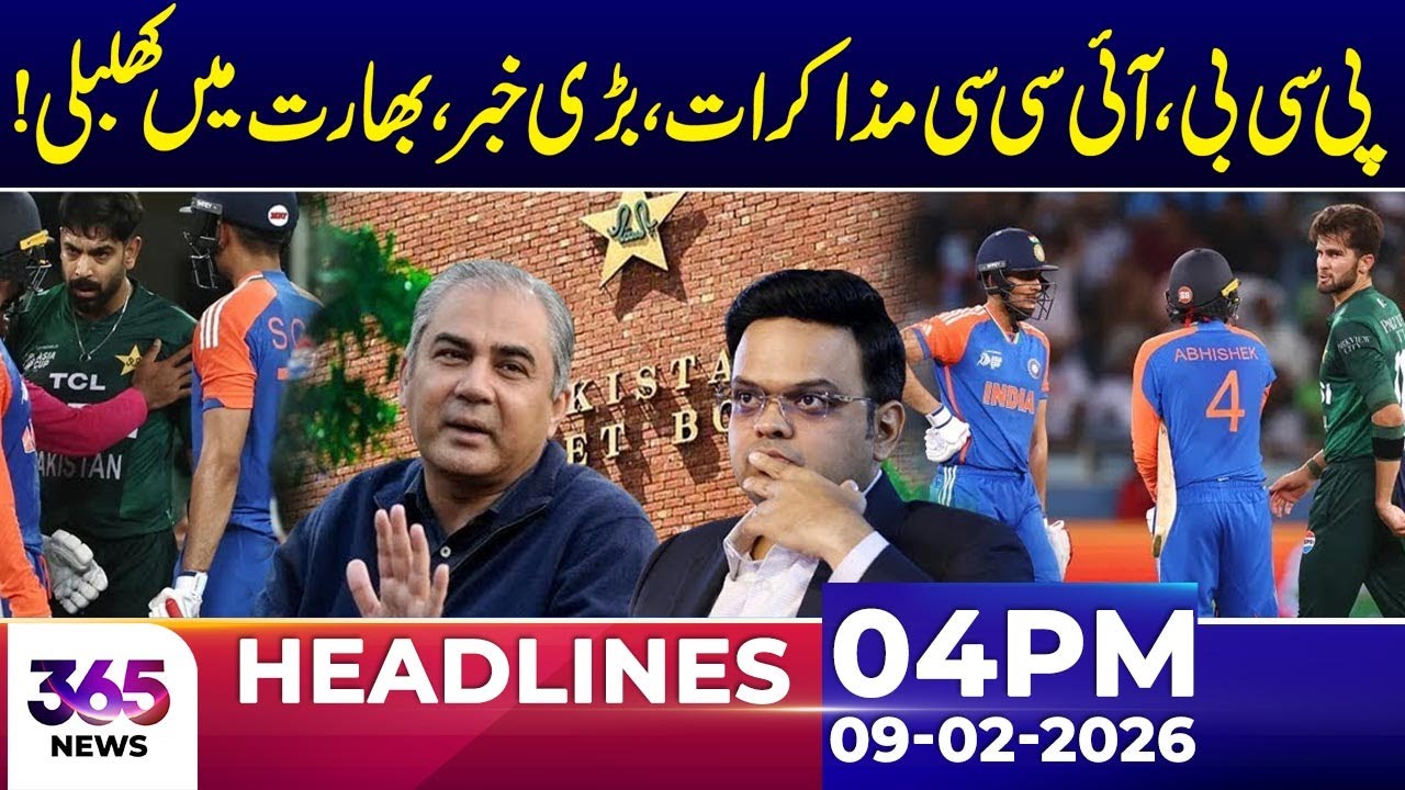 PCB–ICC Talks Bring a Major Update | 04Pm News Headlines | 09 Feb 2026 | 365 Plus