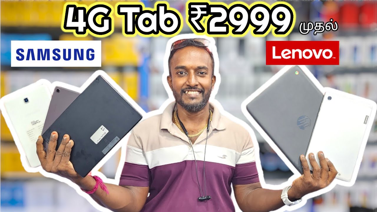 இந்த OFFER miss பண்ணாதீங்க samsung & Lenovo tab  ₹2999 முதல். 2GB RAM,3GB RAM & 4GB RAM #samsung