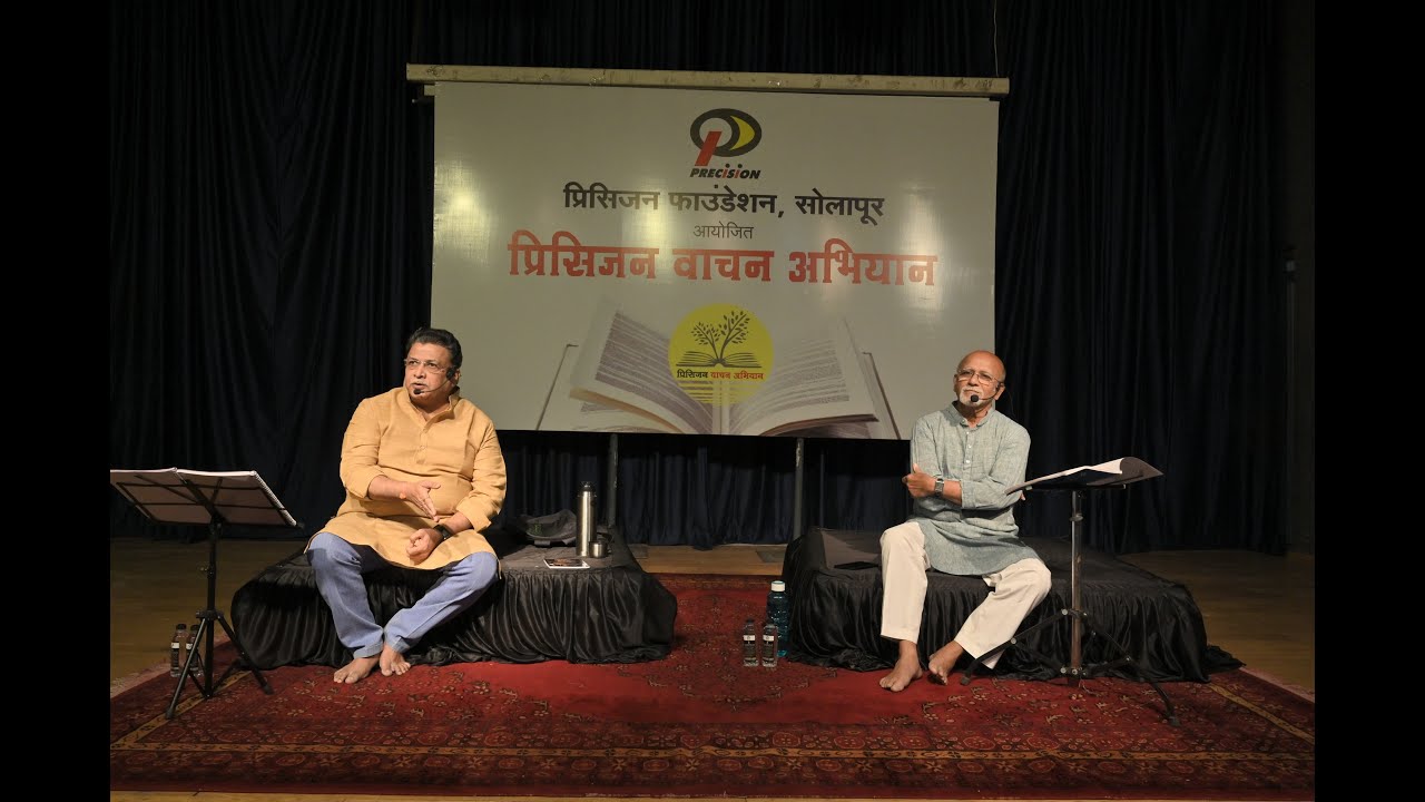 Precision Reading Campaign - Adv. Anand Deshpande