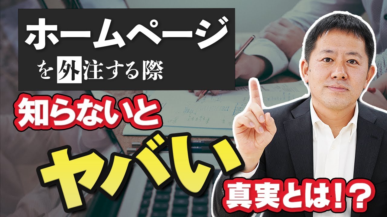 ホームページ制作の際に注意するべき5つのポイント