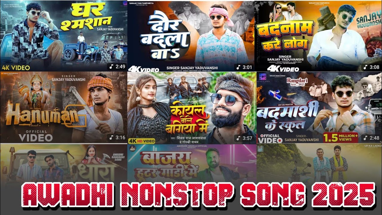 #Awadhi DJ Songs | DJ Remix Awadhi Non stop Avadhi mix | #Sanjay Yaduvanshi DJ Songs