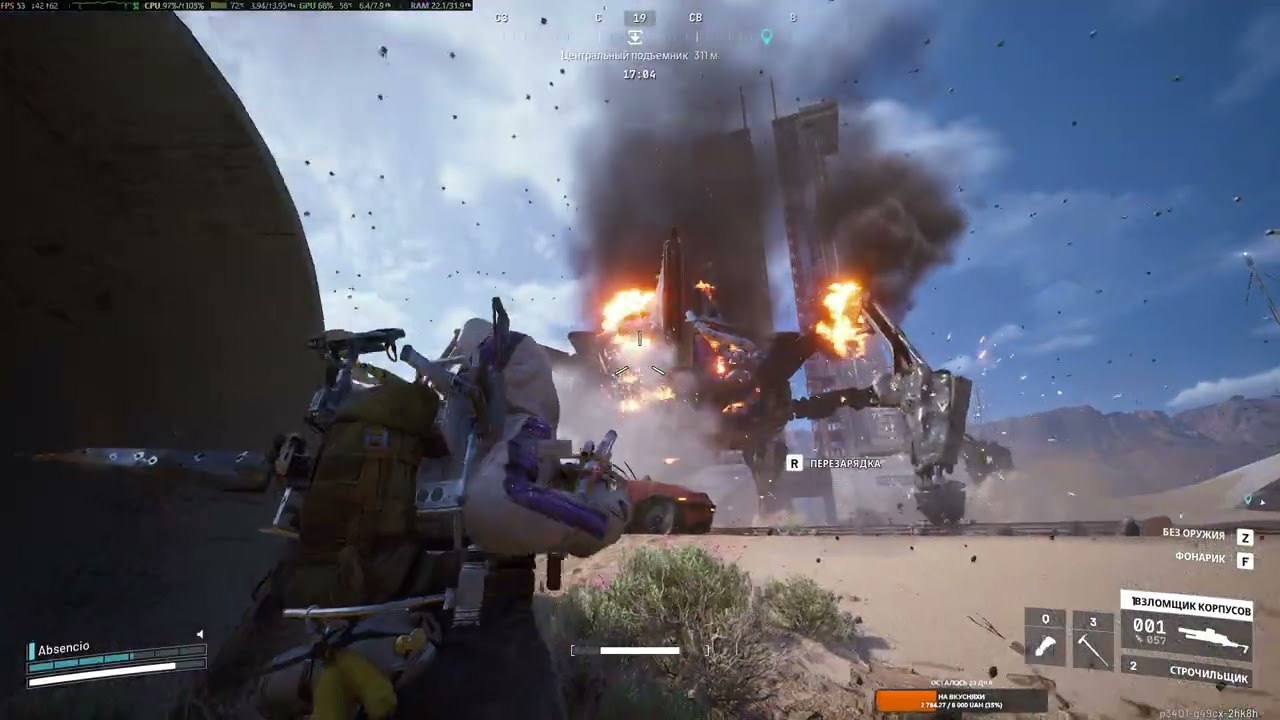 ARC Raiders убиваю матриарха #27