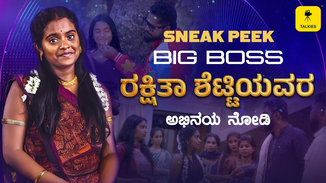 ರೀಲ್ಸ್ ಸೆಂಡ್ ಮಾಲ್ತ್  ಮಾಲ್ತ್    ರಕ್ಷಿತಾಗ್ ಲವ್ ಆಂಡ್ ಗೆ ಮಾರ್ರೆ |MEERA|FT.Rakshitha Shetty|Talkies