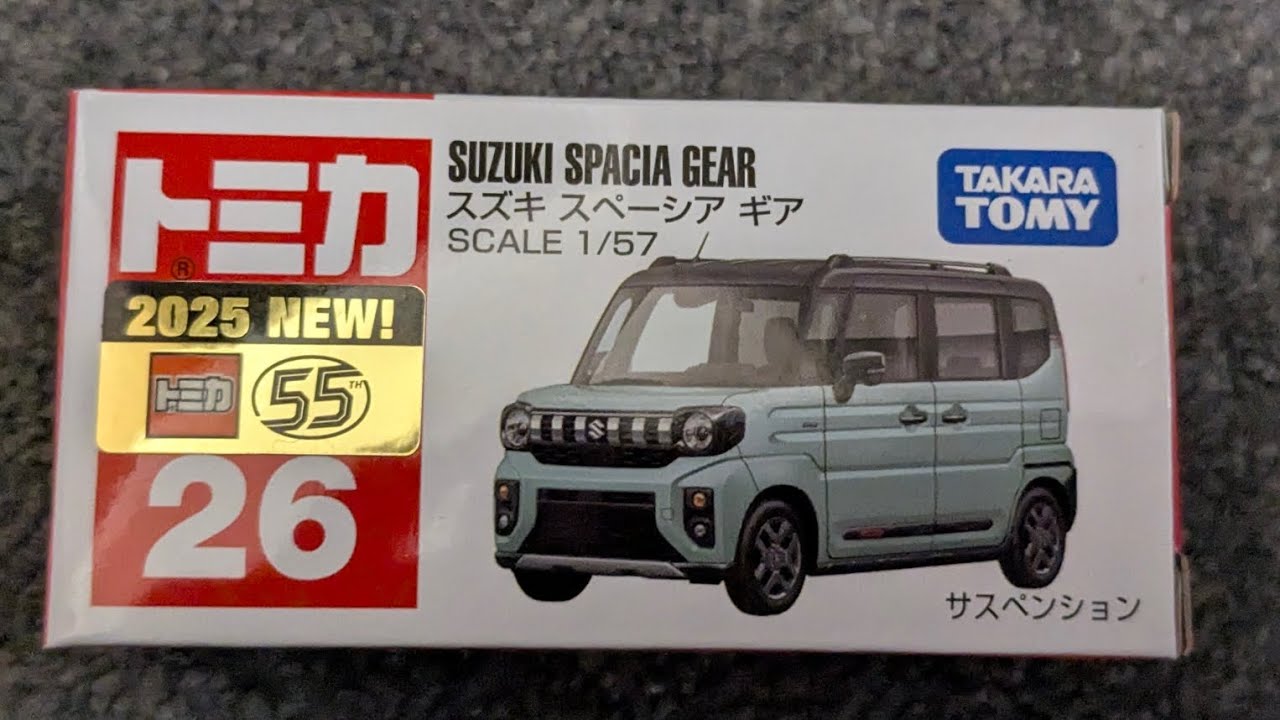 【トミカ】No.26　スズキ　スペーシア　ギア　SCALE1/57 　開けてみた！