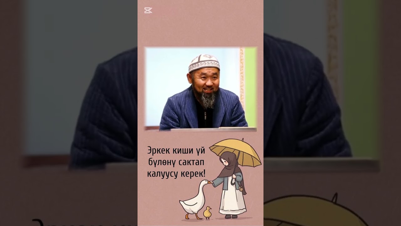 Нике, үй бүлө, суроо жооп