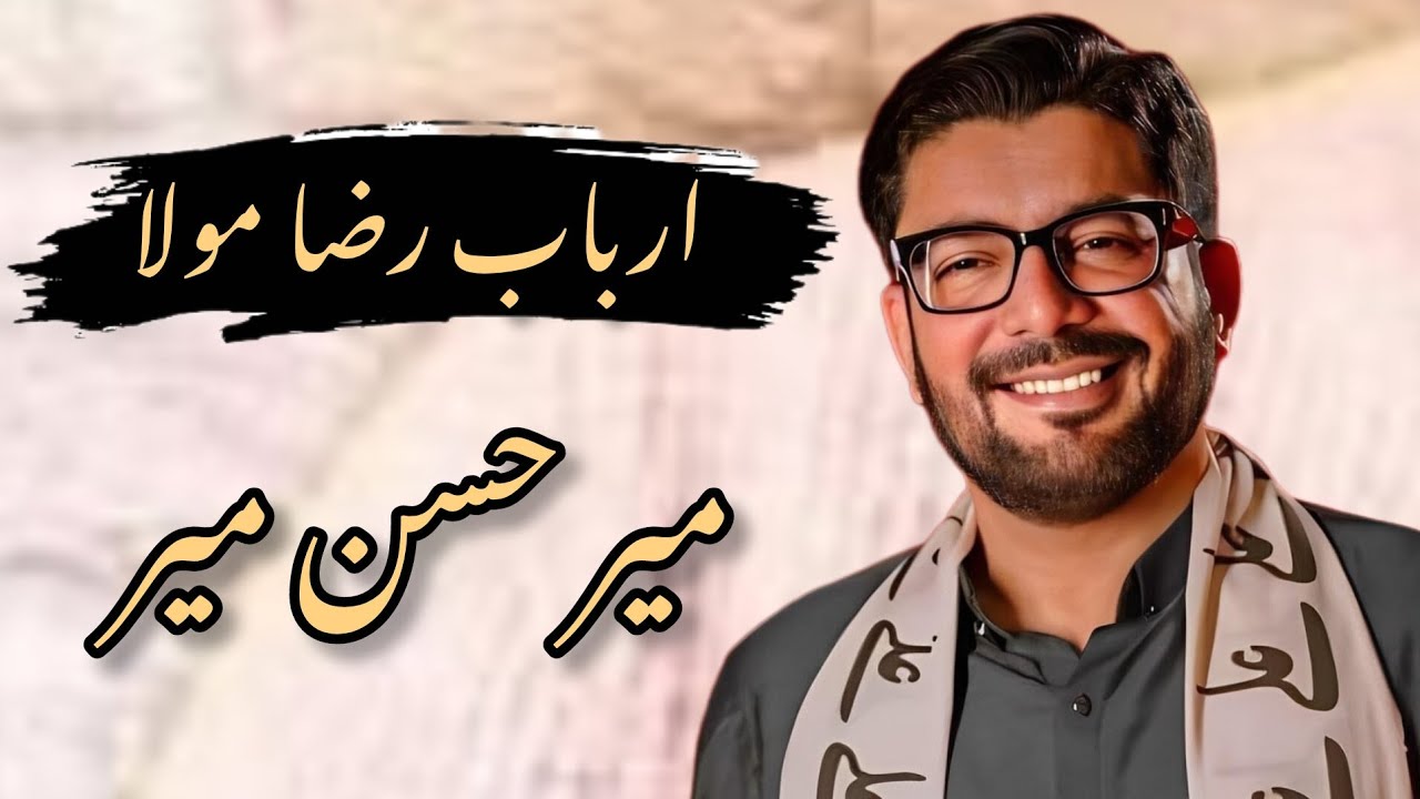 Arbaab Raza Maula | Mir Hasan Mir | 2026