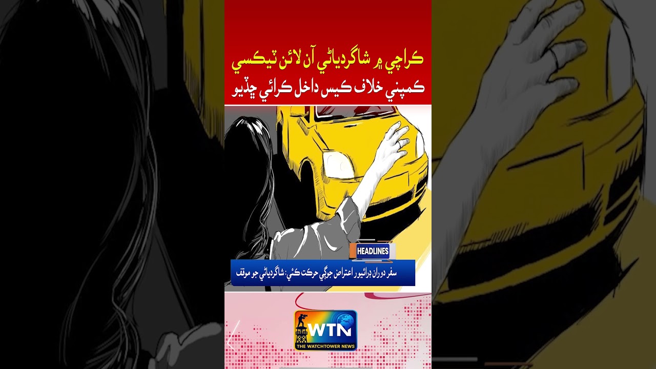 Karachi Student Files Case Against Online Taxi Company