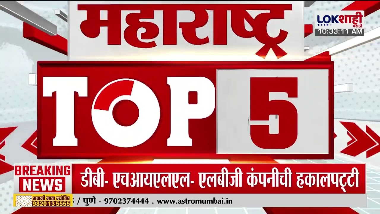 TOP 50 Fast News | टॉप 50 | 11:00 AM | 17 February 2026 | सुपरफास्ट बातम्या | Lokshahi Marathi |