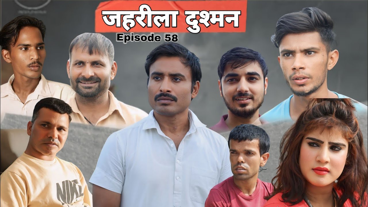 ज़हरीला दुश्मन Rajender ki comedy ll Episode 58 Haryanvi Comedy