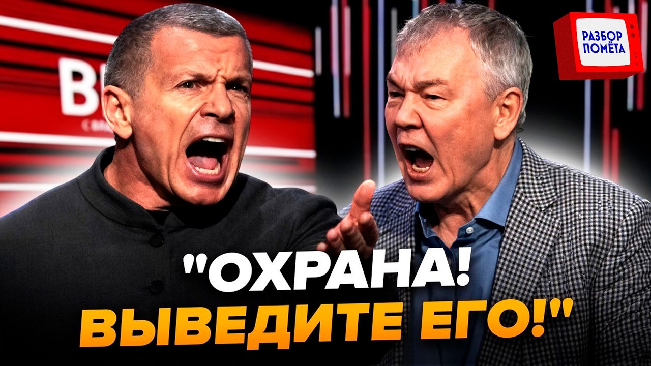 🤯МЕГАСКАНДАЛ в СТУДИИ Соловьева! Гость ВЗОРВАЛ ЭФИР обращением.&nbsp;Россияне в ОТЧАЯНИИ из-за ВОЙНЫ
