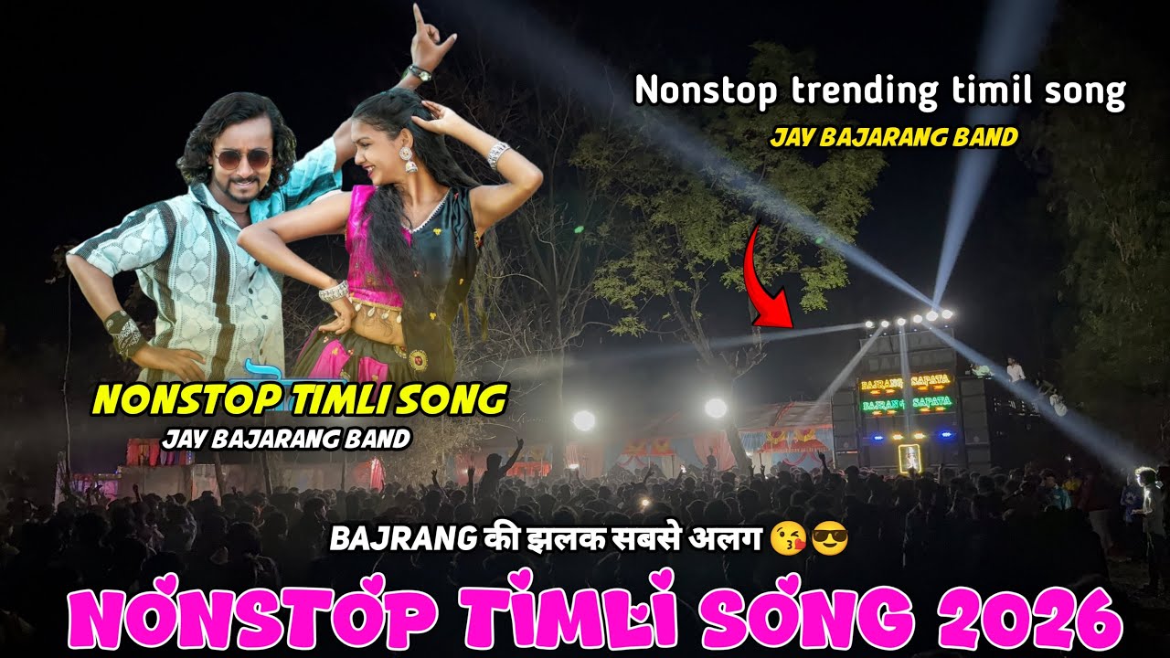 Jay Bajrang Band Nonstop Timli Song 2026 | Jay Bajrang Band 2026 | Bajrang Band Nonstop Timli Song 😍