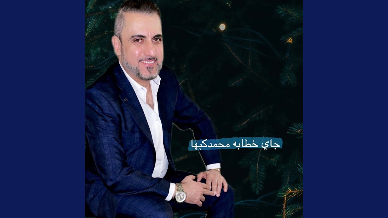 جاي خطابه