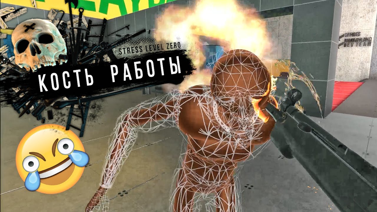 BONEWORKS VR СМЕШНЫЕ МОМЕНТЫ | Виртуальная реальность
