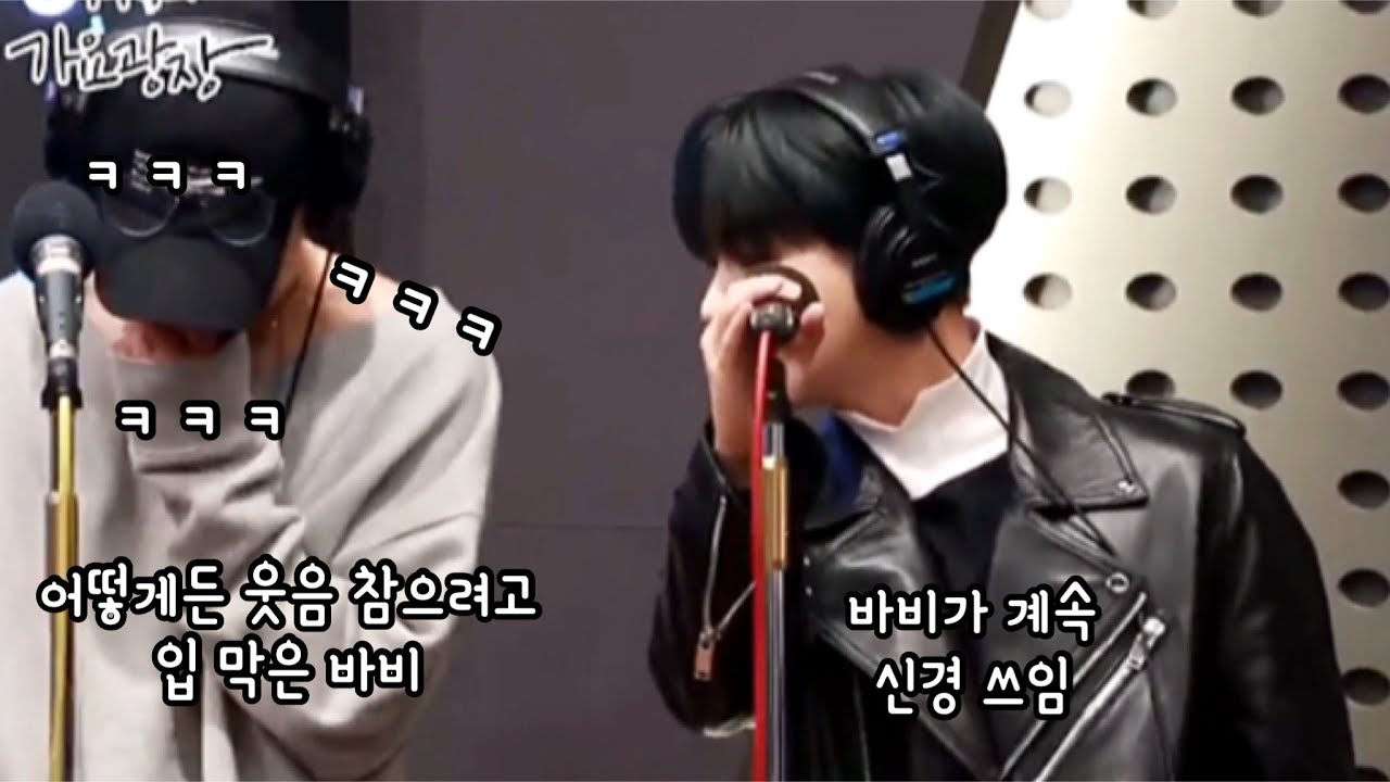 iKON/아이콘] 비아이 바비가 웃음 터진 이유는? B.i & Bobby's funny moments 😂🤣