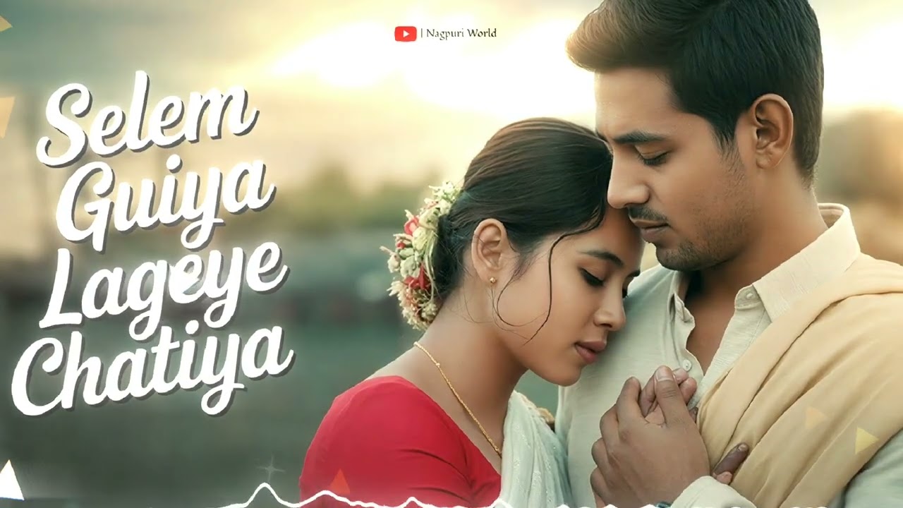 Selem Guiya Lageye Chatiya | Nagpuri Cover Song | Old Nagpuri Cover Song | Nagpuri World