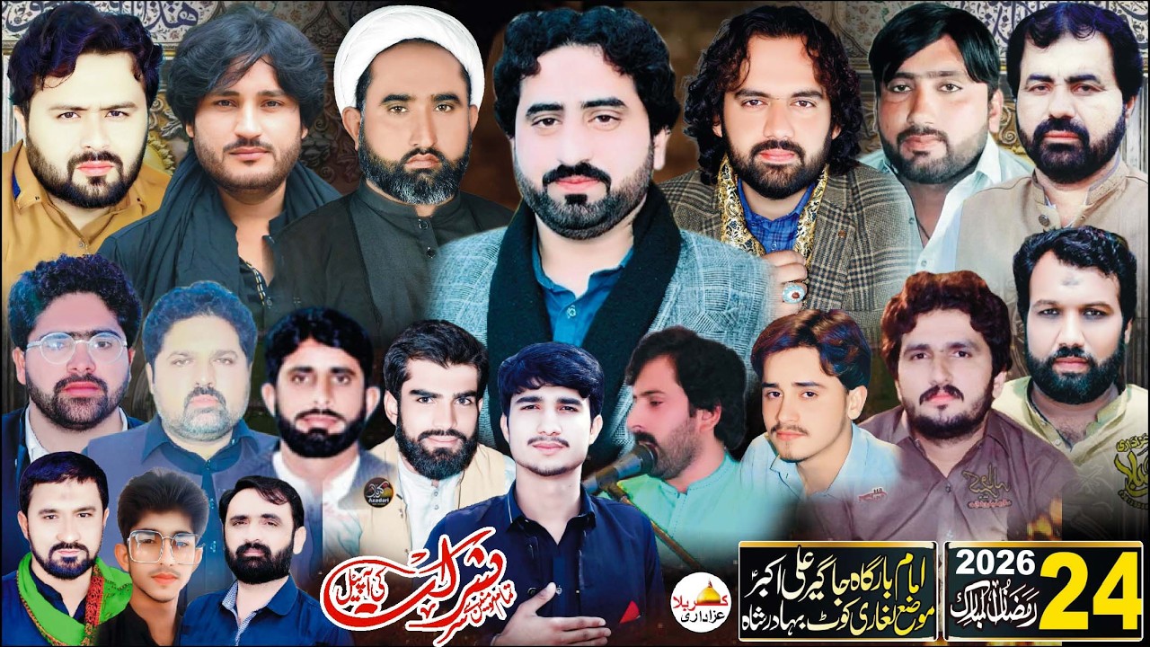 Live Majlis e Aza 24 Ramzan 2026 Imam Bargah Jageer Ali Akbar a.s Mouza Laghari Kotbahadar Shah