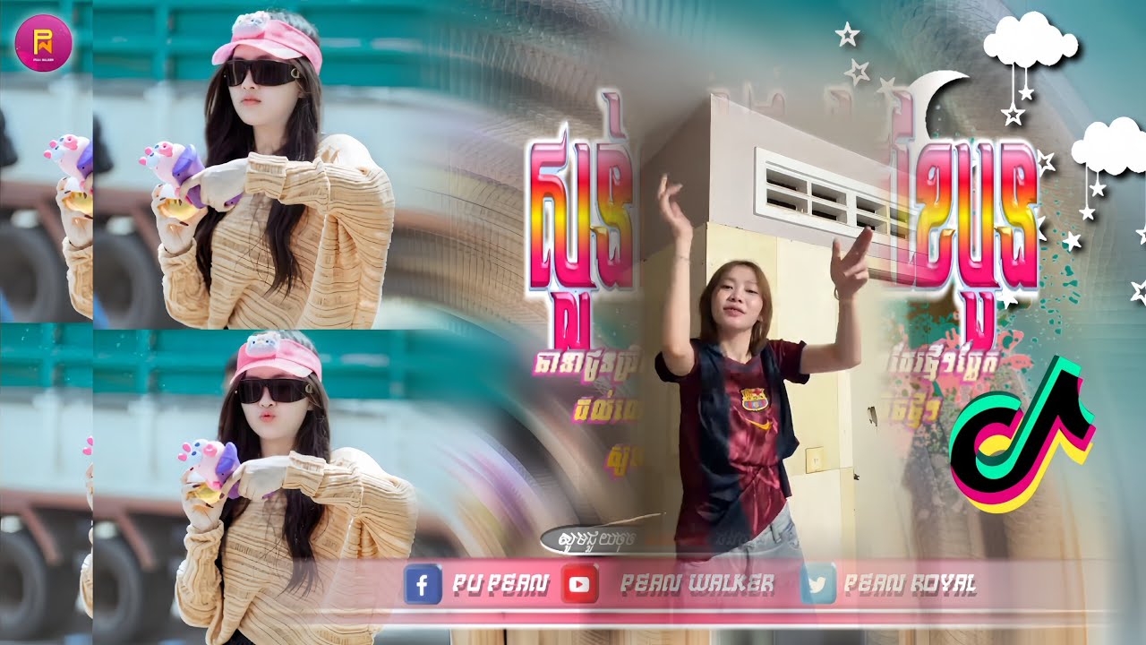 🟡 បទល្បីក្នុង Tik Tok,🎬Remix 2026,( បទត្រៀមទុកចាក់រាំថ្ងៃចូលឆ្នាំខ្មែរ 🎵🚀),ក្បាច់ត្រៀមទុកចូលឆ្នាំ🚀🔫💦