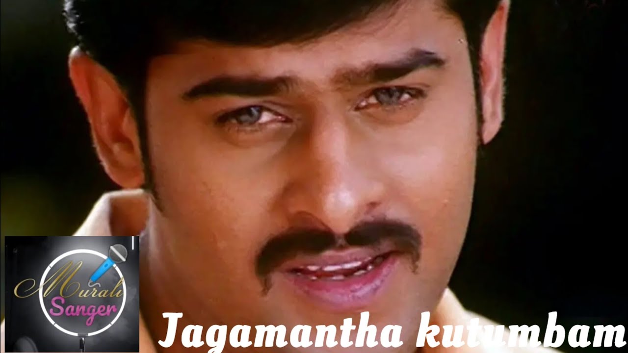 Jagamantha kutumbam From Chakram Cover Song Ft Murali Sanger; Sri kommineni, Chakri, Sirivennela