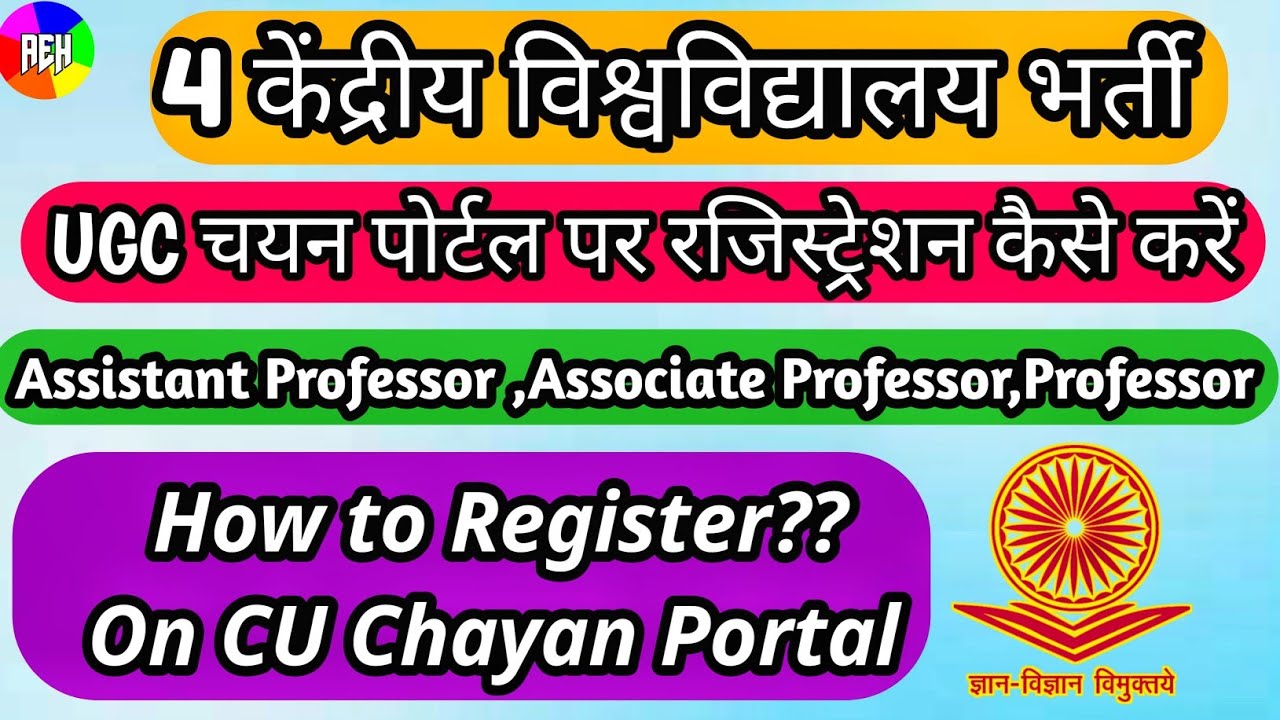 CU Chayan Portal par Registration Kaise Kare | How to Register On UGC CU Chayan Portal | CUC Portal