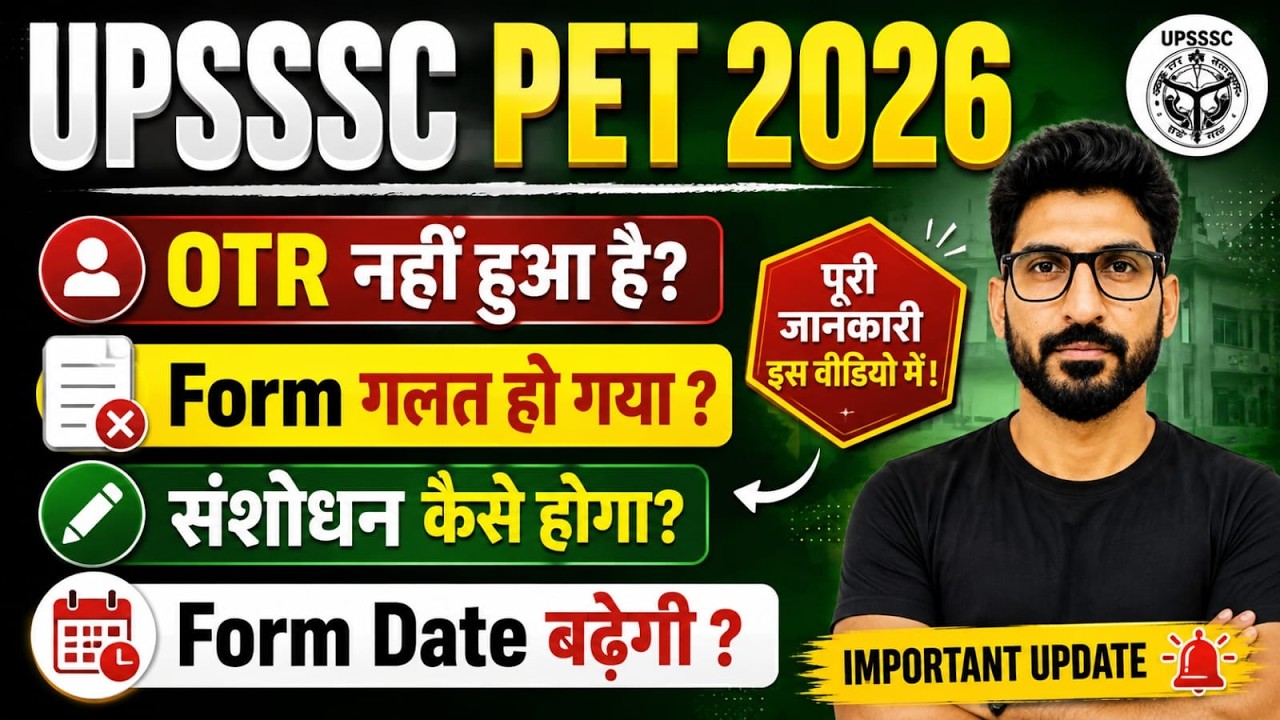 UPSSSC PET 2026: Form Last Date Extended! 🔴 OTR Problem, Form Correction कैसे करें? Full Update