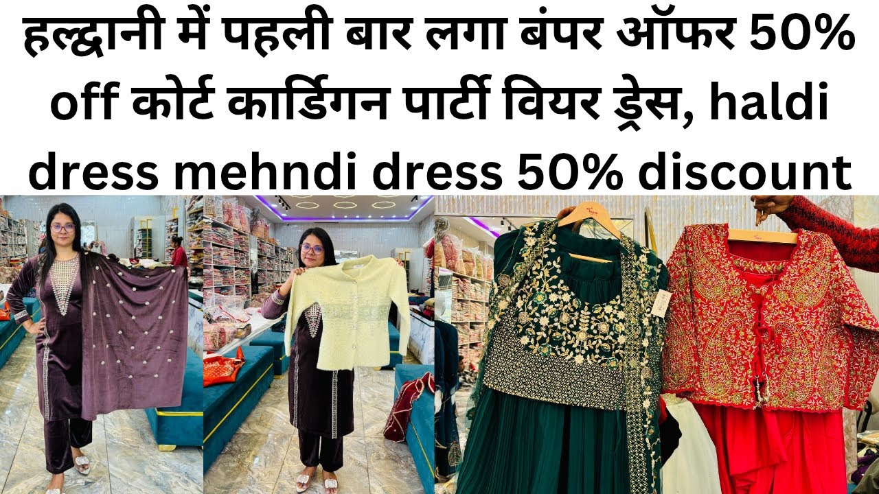हल्द्वानी
