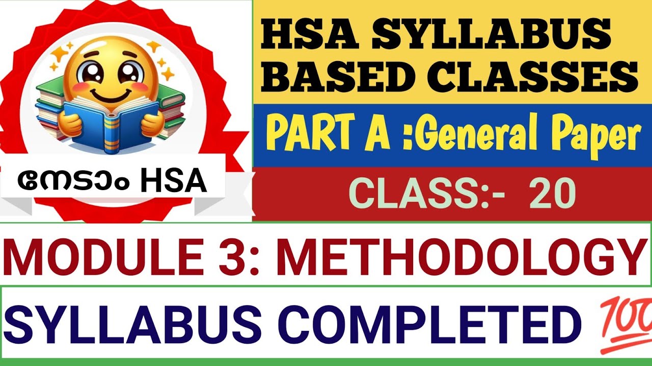 HSA ALL SUBJECTS GENERAL PAPER syllabus based systematic classes HSA Syllabus completed💯