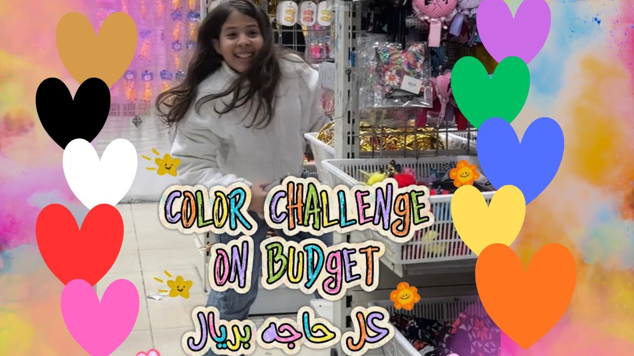 تفتكروا الـ 10 ريال تجيب إيه في 2026؟ 🤔 أنا وماما اتحدينا بعض . 10 حاجات بـ 10 ريال!