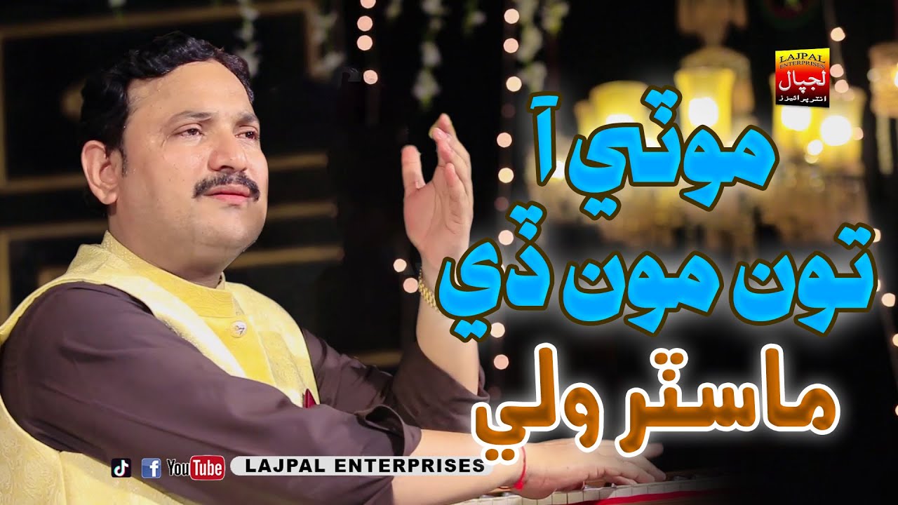 Moti Aa Ton Monde | Master Wali | Official Music Video | Lajpal Enterprises