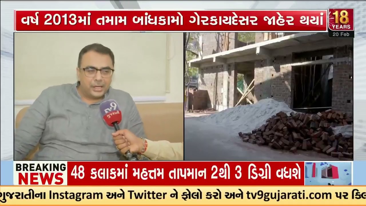 Illegal Construction Row in Rajkot Over Mayor’s Husband Plot Sparks Controversy | TV9Gujarati
