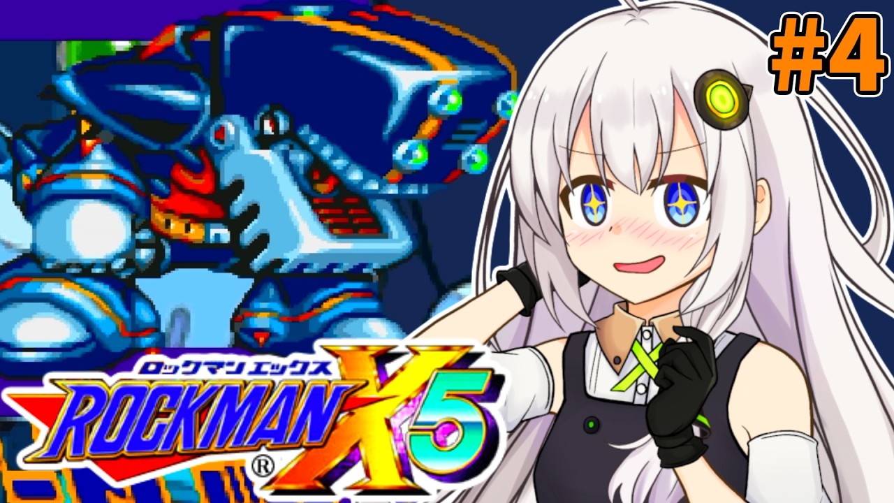 【ロックマンX5】紲星あかりックス5 #4【VOICEROID実況プレイ】
