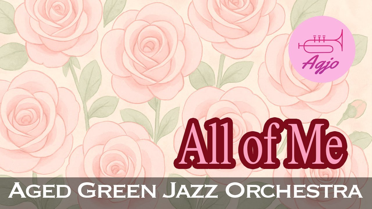 【AGJO】All of Me｜第17回定期演奏会（2024年10月27日＠ピッコロシアター）