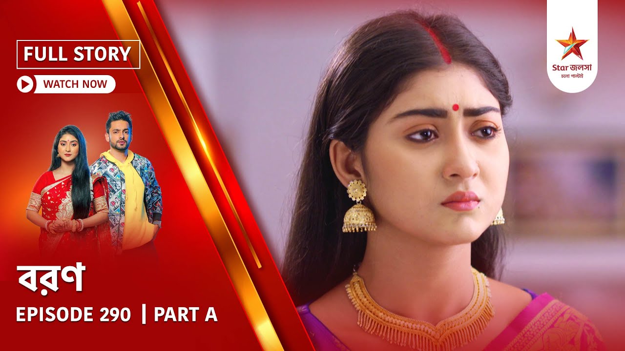 Full Story | Boron | Episode 290 | Part A