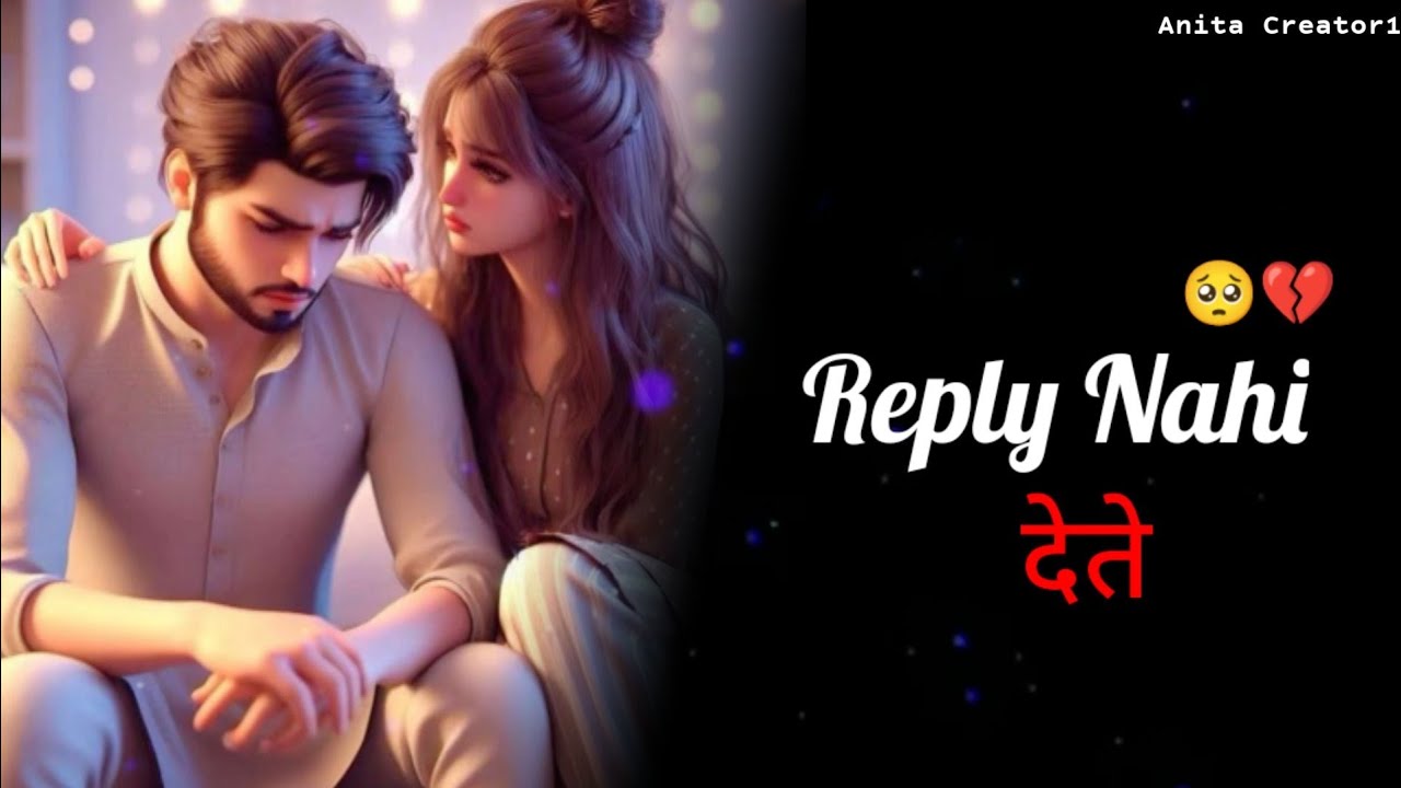 Reply Nahi Karte Status//Heart Broken Shayari //😭Sad WhatsApp Status Video 💔 2024 Sad Video🥺