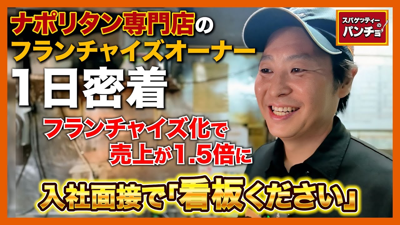 「可能性を感じた。」逆境の店舗から売上1.5倍達成。成功の裏側に迫る【1日密着】