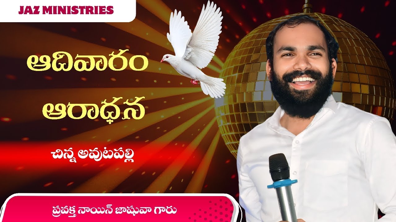 🛑 SUNDAY SERVICE // చిన్న అవుటపల్లి @prophetnainjoshua