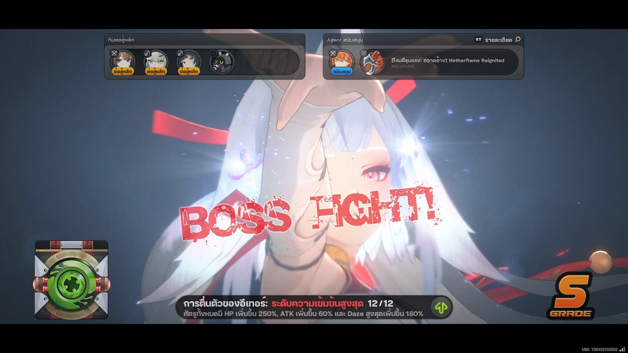 ZZZ - HZ - Operation Matrix 12/12 - Shunguang Sunna (Trial) Astra - 001535 BOSS FIGHT!