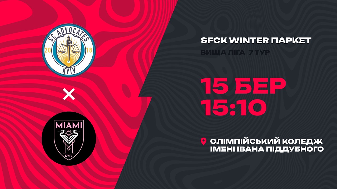 ADVOCATES F&P-2 - FC MIAMI |SFCK| STREET FOOTBALL CHALLENGE KYIV