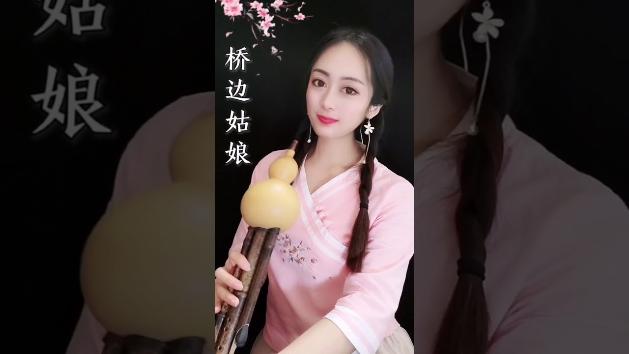 《桥边姑娘》葫芦丝，海伦原唱