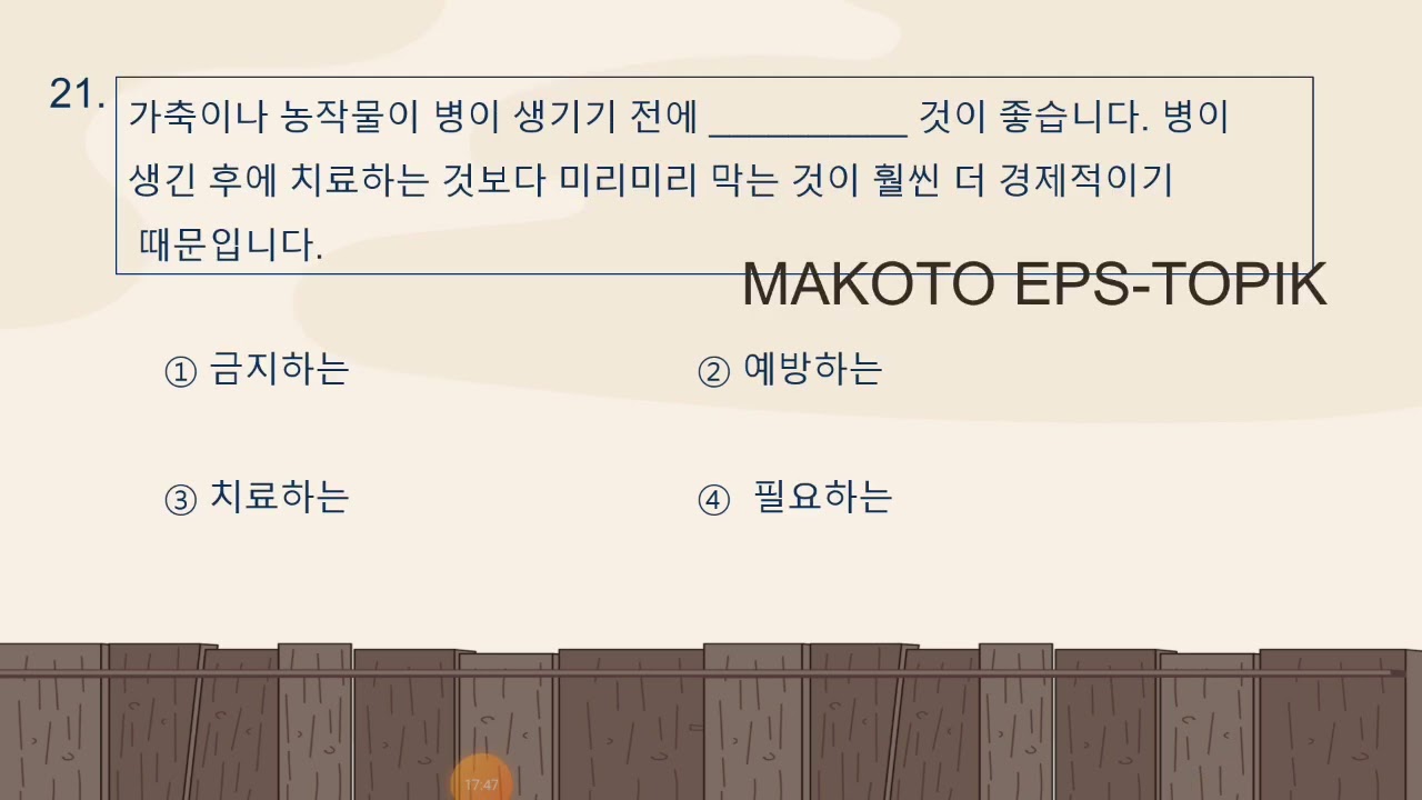 SOAL TATA BAHASA EPS TOPIK NEW # 8