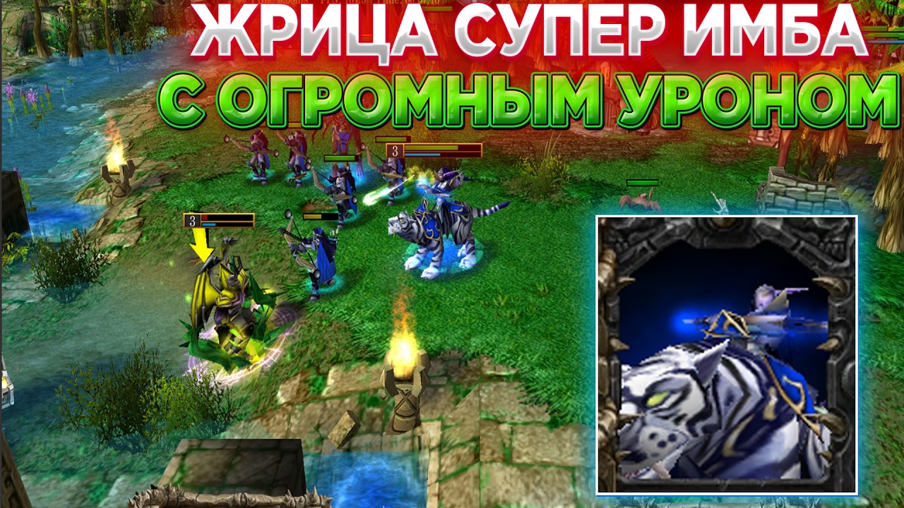 ЖРИЦА ПЕРВЫМ ГЕРОЕМ ЗА НОЧНЫХ ЭЛЬФОВ ВОЗВРАЩАЕТСЯ! ГЛУБОКО НЕДООЦЕНЁННЫЙ ГЕРОЙ WARCRAFT 3 REFORGED