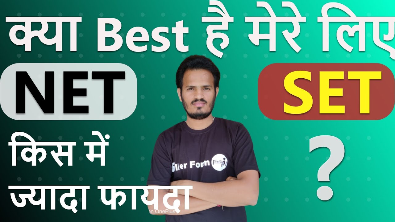 NET vs SET क्या Best है मेरे लिए | UGC NET vs SET Exam 2023 | difference between net and set exam